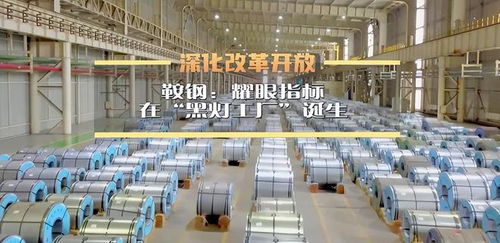鞍鋼斥資62.9億實現萬平車間無人化生產，未來工廠告別傳統照明